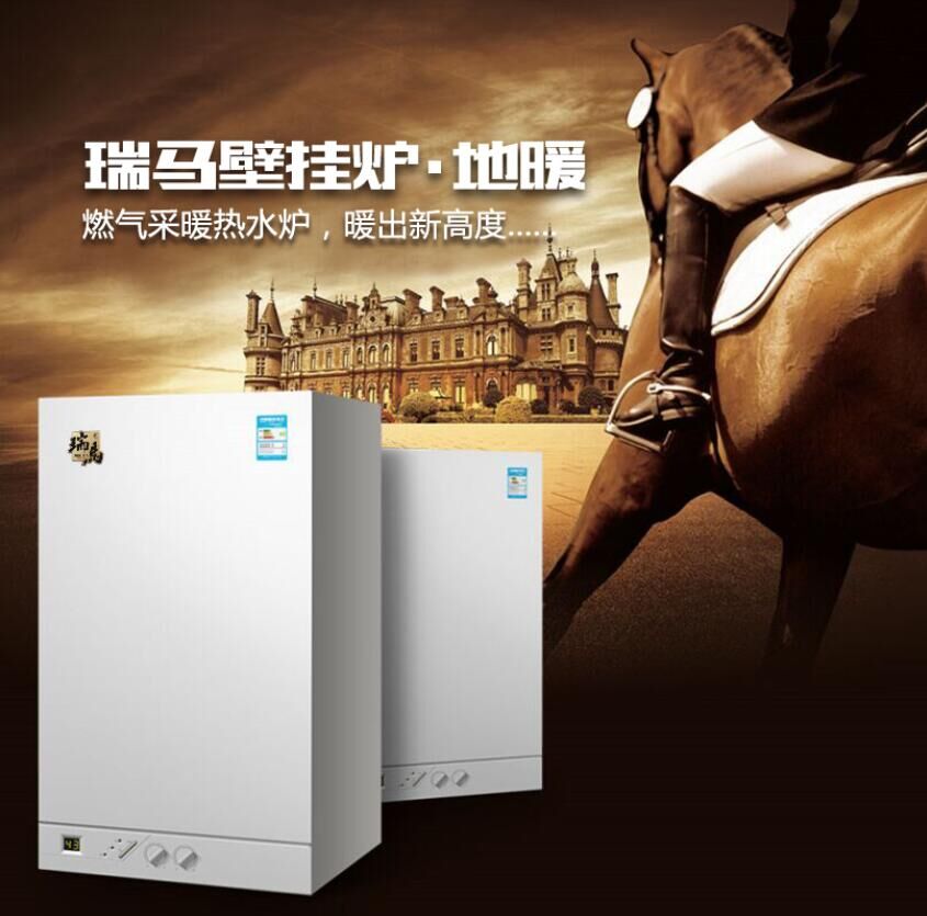 冷凝式的壁掛爐與燃氣壁掛爐的區(qū)別原來這么大! 冷凝式的壁掛爐與燃氣壁掛爐的區(qū)別原來這么大!