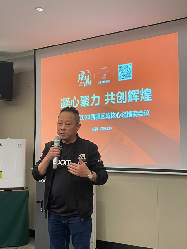 熱烈祝賀廣東瑞馬2023新疆經(jīng)銷商大會圓滿召開! 熱烈祝賀廣東瑞馬2023新疆經(jīng)銷商大會圓滿召開!